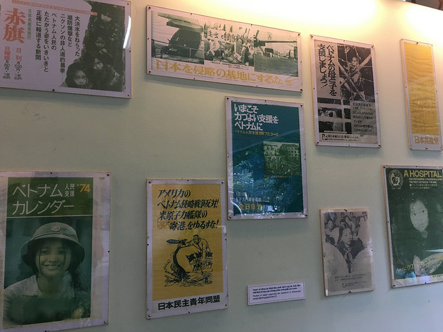 ベトナム戦争時の日本のポスターやメディア記事